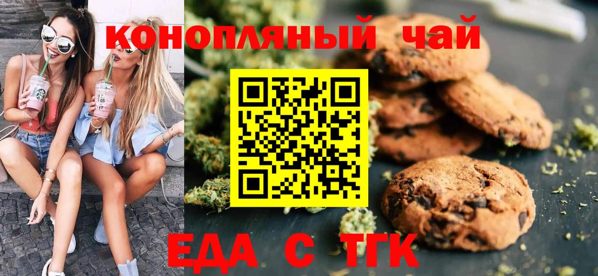 Canna-Cookies конопля  Вход с VPN  Вышний Волочёк 