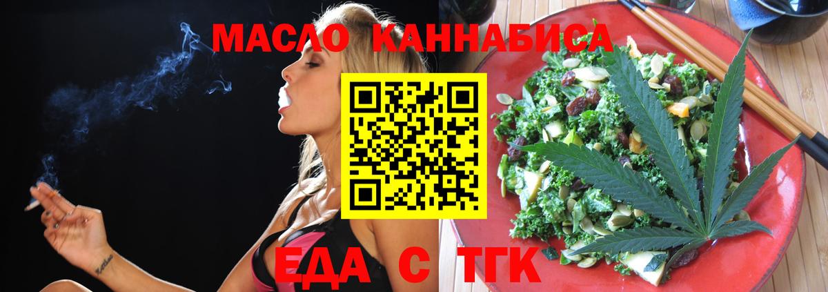 Canna-Cookies конопля Вышний Волочёк