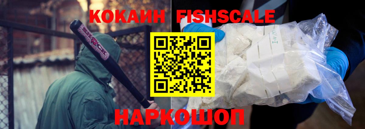 КОКАИН 98%  COCAIN 97%  Вход с VPN  Вышний Волочёк 