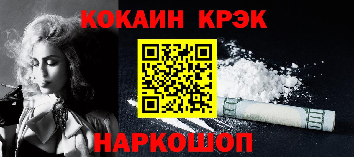 COCAIN Fish Scale Вышний Волочёк