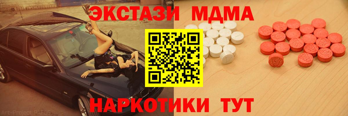 Вышний Волочёк  Экстази таблы  ЭКСТАЗИ VHQ  Вход с VPN 