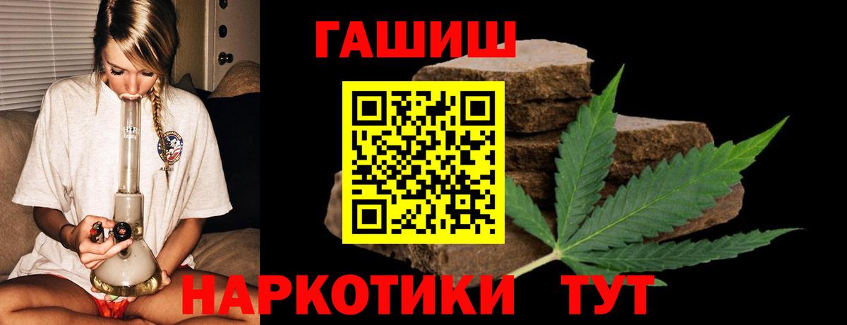 Вышний Волочёк  Гашиш Premium  ГАШИШ Изолятор  Вход с VPN 