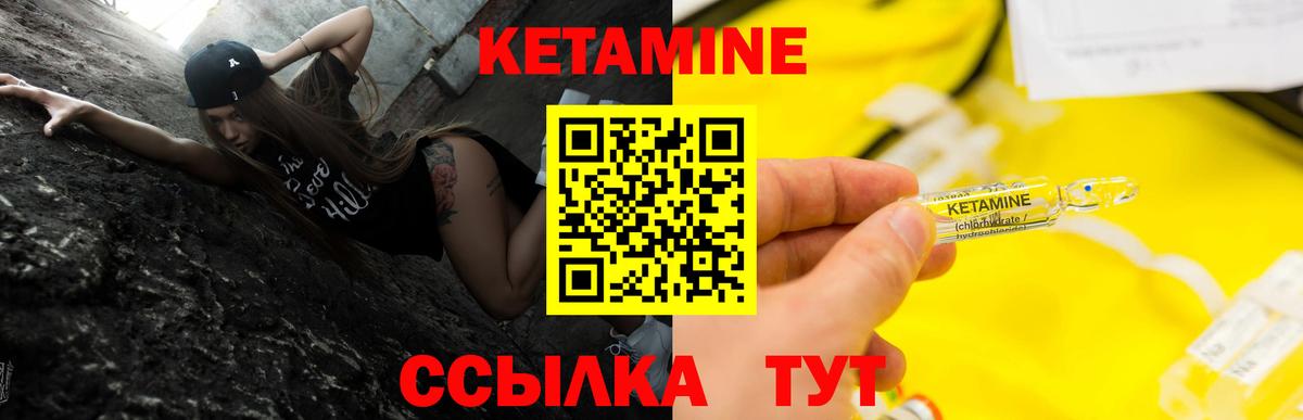 Вышний Волочёк  Кетамин ketamine  Вход с VPN 
