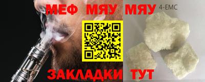 меф Можайск