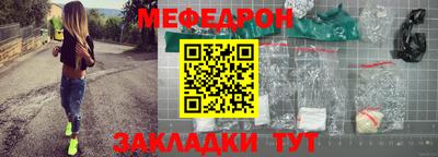 меф Можайск