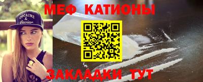 меф Можайск