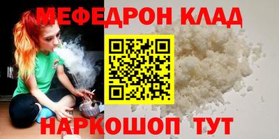 меф Можайск