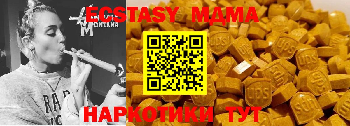 MDMA Molly Вышний Волочёк