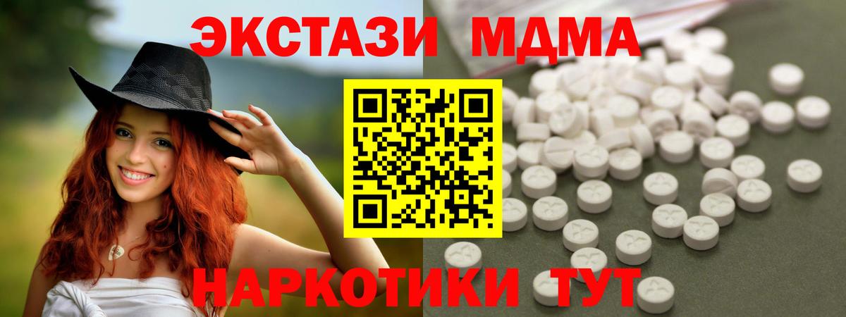 МДМА кристаллы  МДМА Molly  Вышний Волочёк  Вход с VPN 