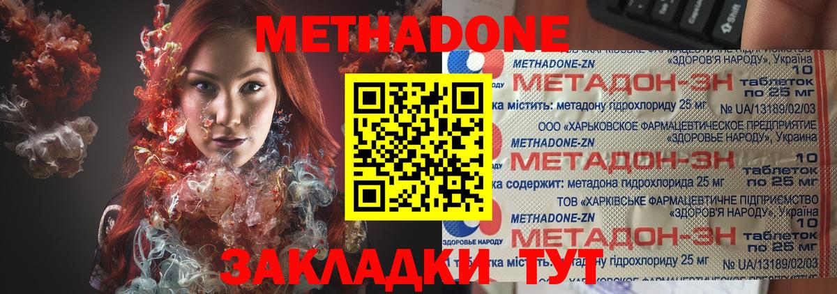 Вышний Волочёк  кракен ONION  Вход с VPN  Метадон мёд  МЕТАДОН VHQ 
