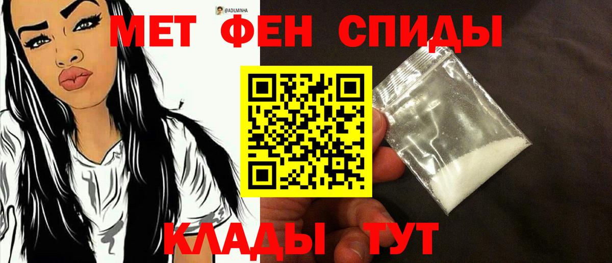Вышний Волочёк  МЕТАМФЕТАМИН витя  Вход с VPN 