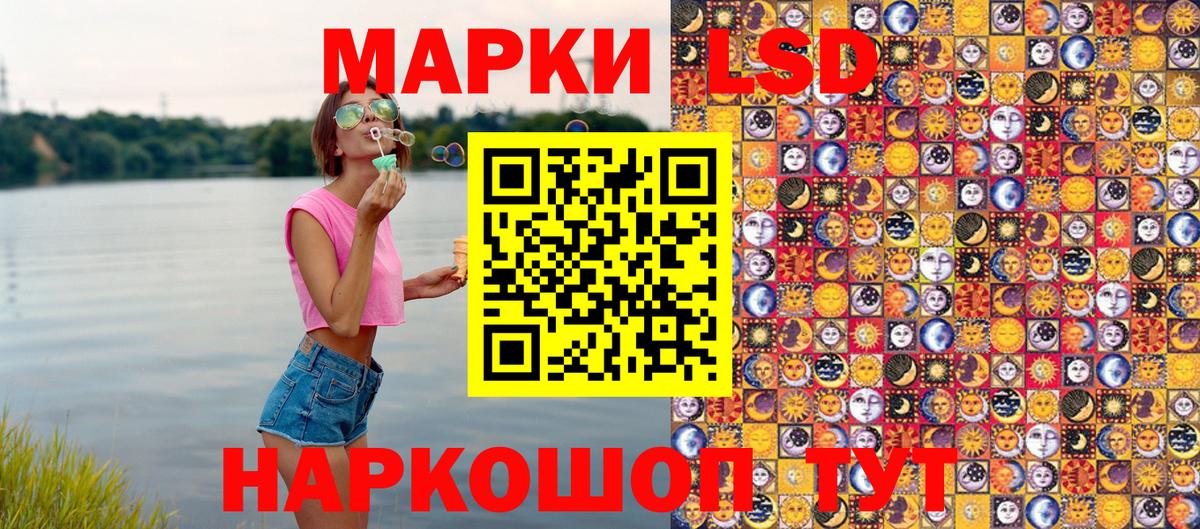 Марки 25I-NBOMe 1500мкг Вышний Волочёк